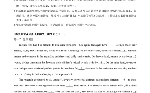 2014年高考英语试卷（广东）（空白卷）_英语历年高考真题_新&middot;Word版2008-2025&middot;高考英语真题_英语（按年份分类）2008-2025_2014&middot;高考英语真题