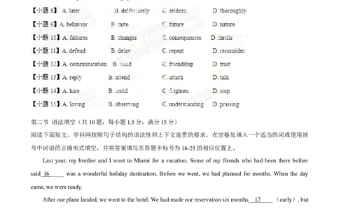 2014年高考英语试卷（广东）（空白卷）_英语历年高考真题_新&middot;Word版2008-2025&middot;高考英语真题_英语（按年份分类）2008-2025_2014&middot;高考英语真题