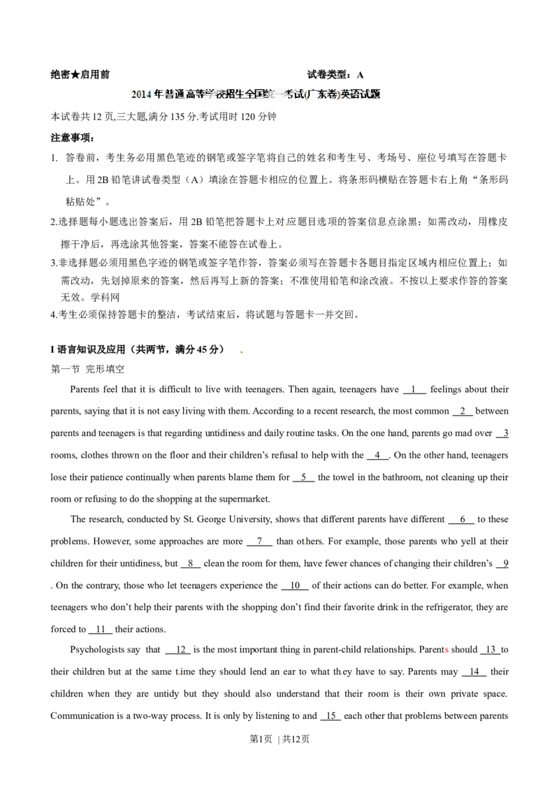 2014年高考英语试卷（广东）（空白卷）_英语历年高考真题_新&middot;Word版2008-2025&middot;高考英语真题_英语（按年份分类）2008-2025_2014&middot;高考英语真题