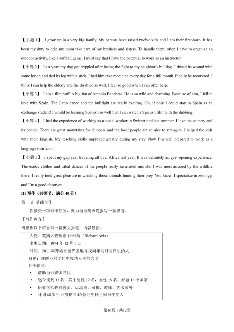 2014年高考英语试卷（广东）（空白卷）_英语历年高考真题_新&middot;Word版2008-2025&middot;高考英语真题_英语（按年份分类）2008-2025_2014&middot;高考英语真题