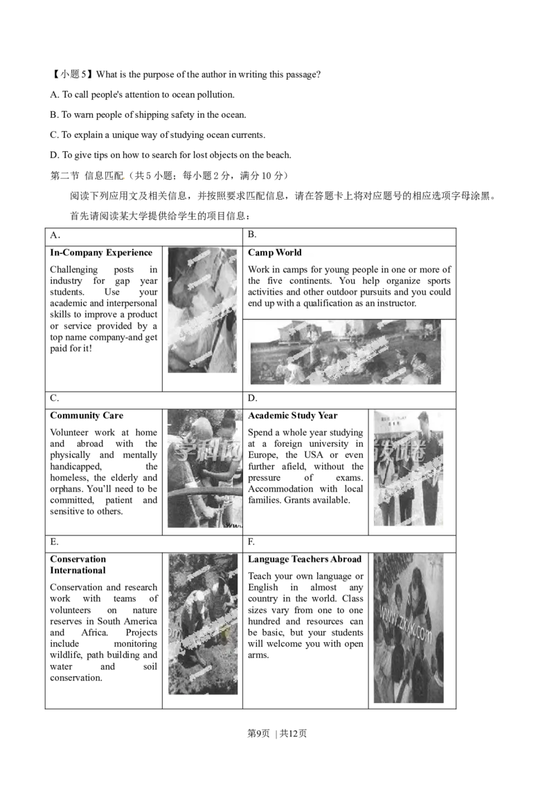 2014年高考英语试卷（广东）（空白卷）_英语历年高考真题_新&middot;Word版2008-2025&middot;高考英语真题_英语（按年份分类）2008-2025_2014&middot;高考英语真题