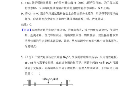 2016年高考化学试卷（新课标Ⅰ）（解析卷）_历年高考真题合集_化学历年高考真题_新&middot;PDF版2008-2025&middot;高考化学真题_化学（按省份分类）2008-2025_2008-2025&middot;（湖北）化学高考真题