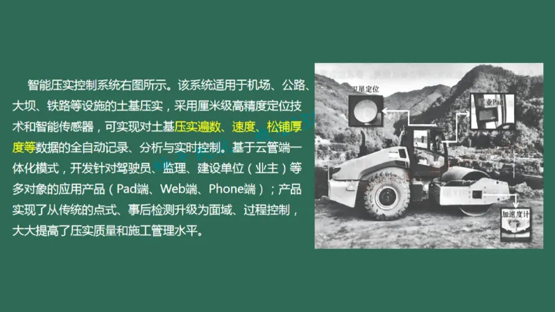 023(飞行区桥梁及涵隧工程、附属主要设施、场道工程新技术)_2026年一级建造师_2026年一建民航_2025年一建民航SVIP_02-基础精讲✿高端面授✿深度强化_彩色