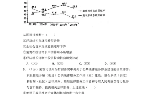 2018年高考政治试卷（新课标Ⅰ）（空白卷）_政治历年高考真题_新&middot;Word版2008-2025&middot;高考政治真题_政治（按省份分类）2008-2025_2012-2025&middot;（安徽）政治高考真题