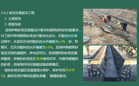 022（明沟及盖板沟工程、管道工程）_2026年一级建造师_2026年一建民航_2025年一建民航SVIP_02-基础精讲✿高端面授✿深度强化_05-民航《教材精讲班》柚子SMR推荐_彩色