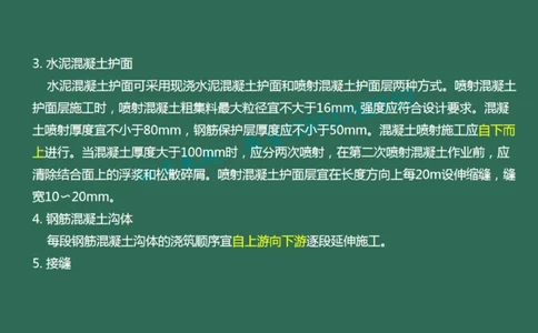 022（明沟及盖板沟工程、管道工程）_2026年一级建造师_2026年一建民航_2025年一建民航SVIP_02-基础精讲✿高端面授✿深度强化_05-民航《教材精讲班》柚子SMR推荐_彩色