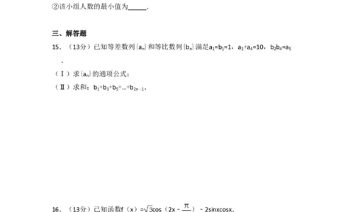2017年高考数学试卷（文）（北京）（空白卷）_历年高考真题合集_数学历年高考真题_新&middot;PDF版2008-2025&middot;高考数学真题_数学（按试卷类型分类）2008-2025_自主命题卷&middot;数学（2008-2025）