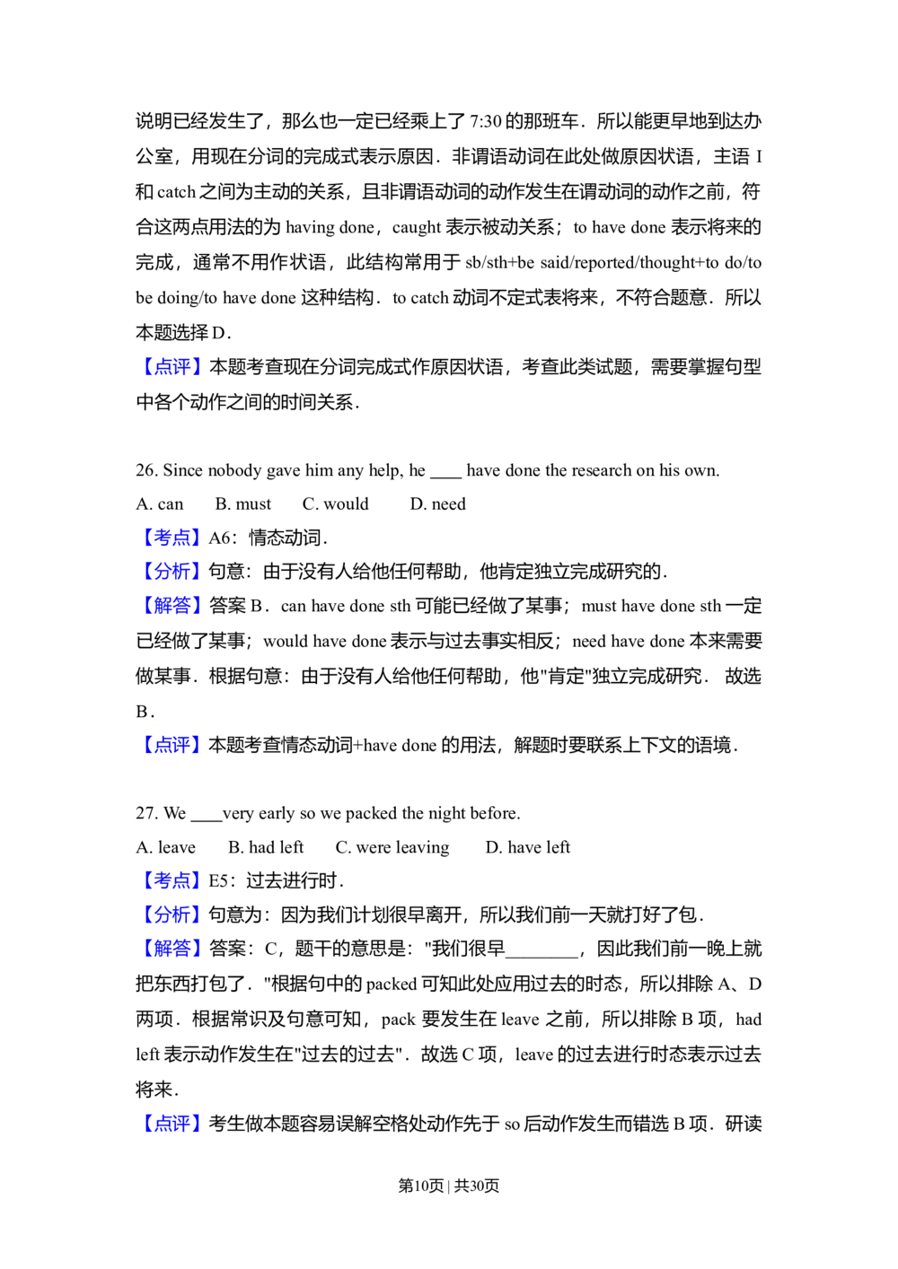 2013年高考英语试卷（新课标Ⅱ卷）（解析卷）_英语历年高考真题_新&middot;Word版2008-2025&middot;高考英语真题_英语（按省份分类）2008-2025_2008-2025&middot;（广西）英语高考真题