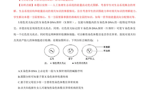 2015年高考生物试卷（福建）（解析卷）_生物历年高考真题_新&middot;Word版2008-2025&middot;高考生物真题_生物（按年份分类）2008-2025_2015&middot;高考生物真题