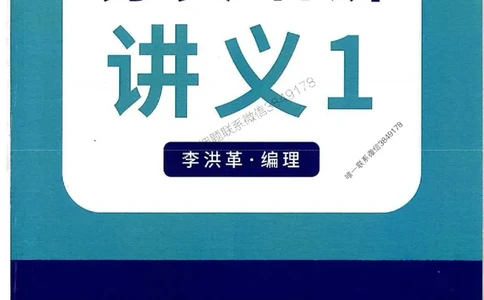 25年一建-公路-李洪革-夯实细讲讲义（图文一本通）上册_2026年一级建造师_2026年一建公路_2025年一建公路SVIP_01-精华文档✿电子教材✿历年真题