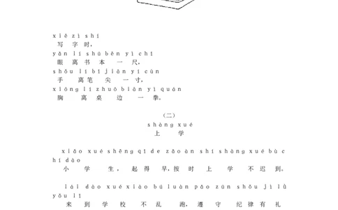 aoe同步训练_幼小衔接全套_7.幼小衔接全套_01、拼音_1、拼音课件及教案、练习题等_01ɑoe