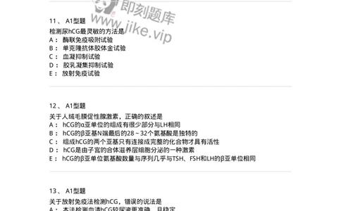 1101010009-尿液化学检查-194615_军队文职(1)_01.军队文职真题-专业课_（全）版本一（历年真题+章节练习+模拟题）_医学检验技术(军队文职)_历年真题_纯题目