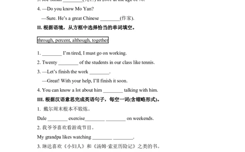 SectionB(2a-2e)_初中英语新版_最新人教版英语八年级上册_老版（含有参考价值）_03练习和试卷人教版初中英语八上（多版本）易提分旗舰店_28
