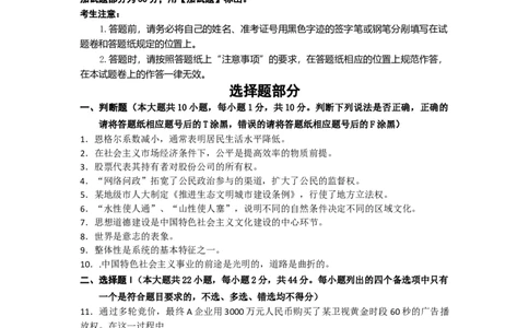 2015年高考政治试卷（浙江）（10月）（空白卷）_政治历年高考真题_新&middot;Word版2008-2025&middot;高考政治真题_政治（按年份分类）2008-2025_2015&middot;政治高考真题