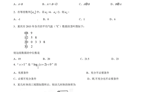 2015年高考数学试卷（理）（重庆）（空白卷）_历年高考真题合集_数学历年高考真题_新&middot;PDF版2008-2025&middot;高考数学真题_数学（按试卷类型分类）2008-2025_自主命题卷&middot;数学（2008-2025）