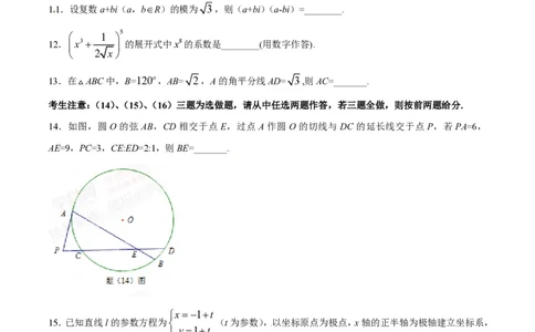 2015年高考数学试卷（理）（重庆）（空白卷）_历年高考真题合集_数学历年高考真题_新&middot;PDF版2008-2025&middot;高考数学真题_数学（按试卷类型分类）2008-2025_自主命题卷&middot;数学（2008-2025）