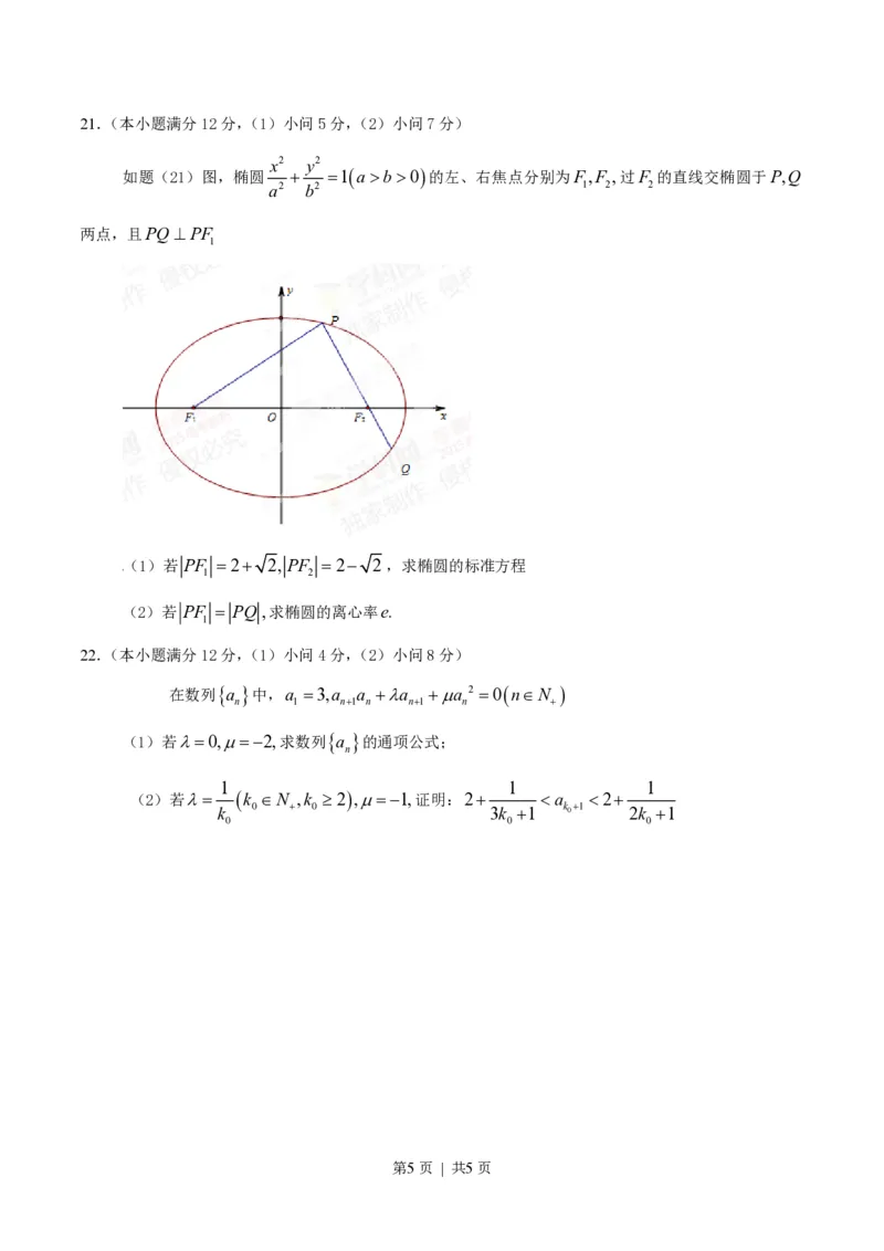 2015年高考数学试卷（理）（重庆）（空白卷）_历年高考真题合集_数学历年高考真题_新&middot;PDF版2008-2025&middot;高考数学真题_数学（按试卷类型分类）2008-2025_自主命题卷&middot;数学（2008-2025）