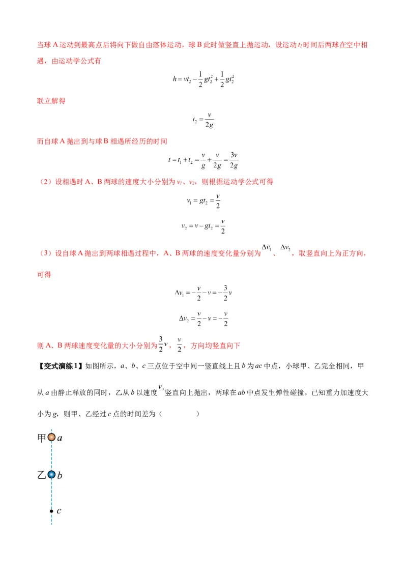 专题01匀变速直线运动的规律及应用（解析版）_2025高中物理模型方法技巧高三复习专题练习讲义_新版高考物理模型与方法