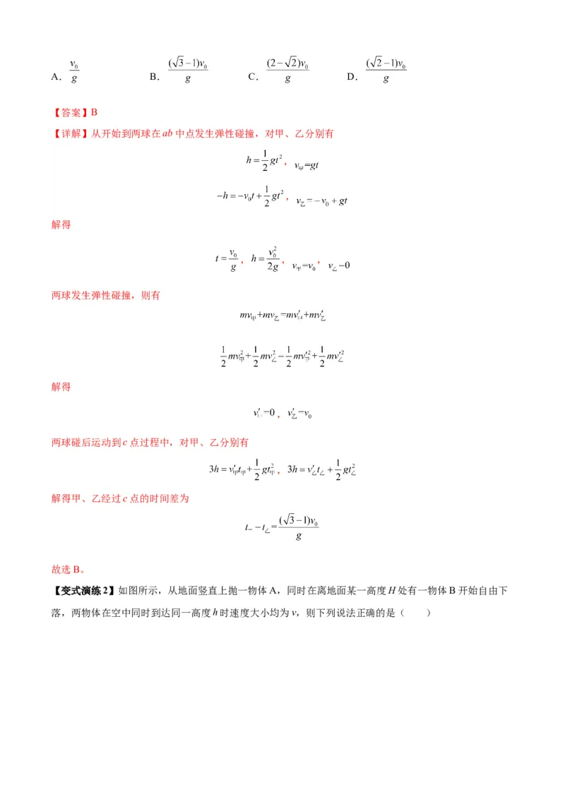 专题01匀变速直线运动的规律及应用（解析版）_2025高中物理模型方法技巧高三复习专题练习讲义_新版高考物理模型与方法