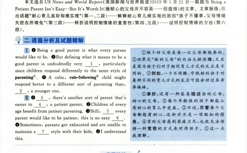 2020年考研英语二真题解析_❤️2.2010-2024年考研英语二真题及解析_02、解析部分_详细版