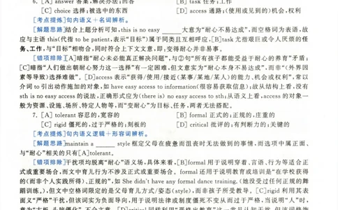 2020年考研英语二真题解析_❤️2.2010-2024年考研英语二真题及解析_02、解析部分_详细版