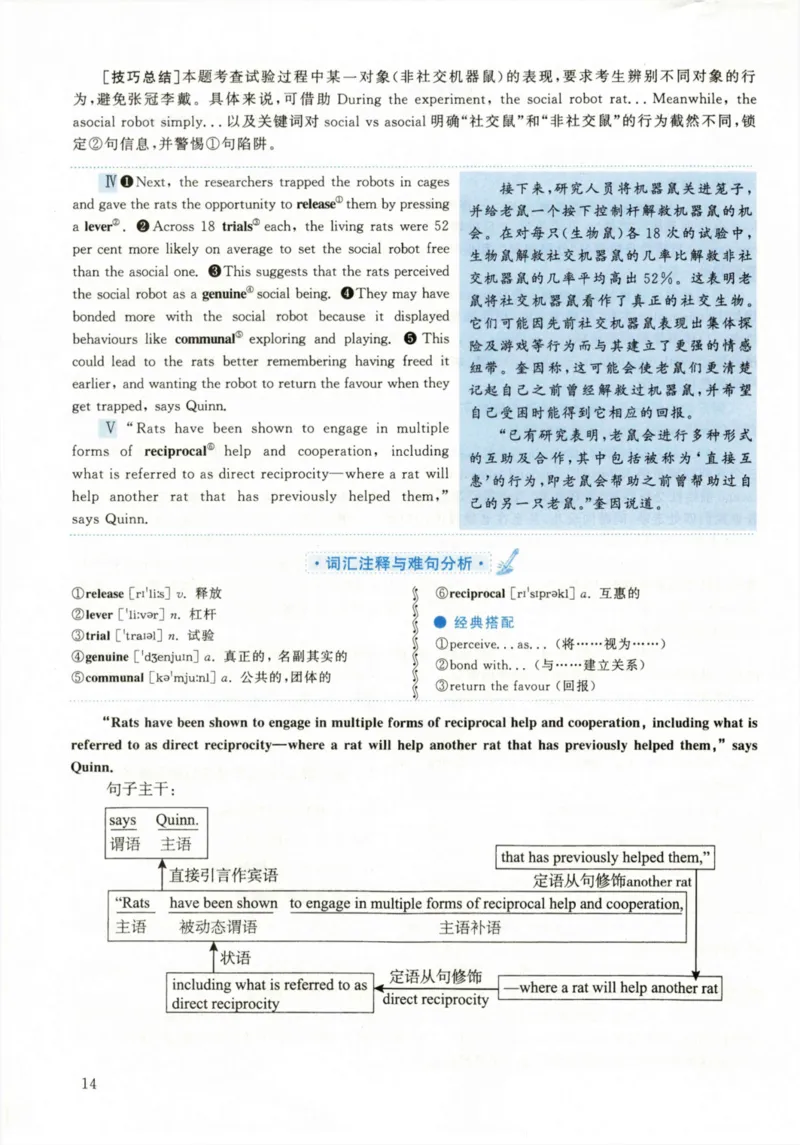 2020年考研英语二真题解析_❤️2.2010-2024年考研英语二真题及解析_02、解析部分_详细版