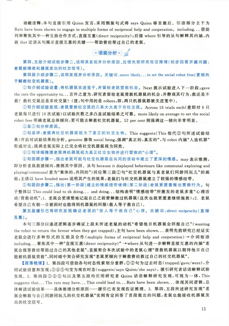 2020年考研英语二真题解析_❤️2.2010-2024年考研英语二真题及解析_02、解析部分_详细版