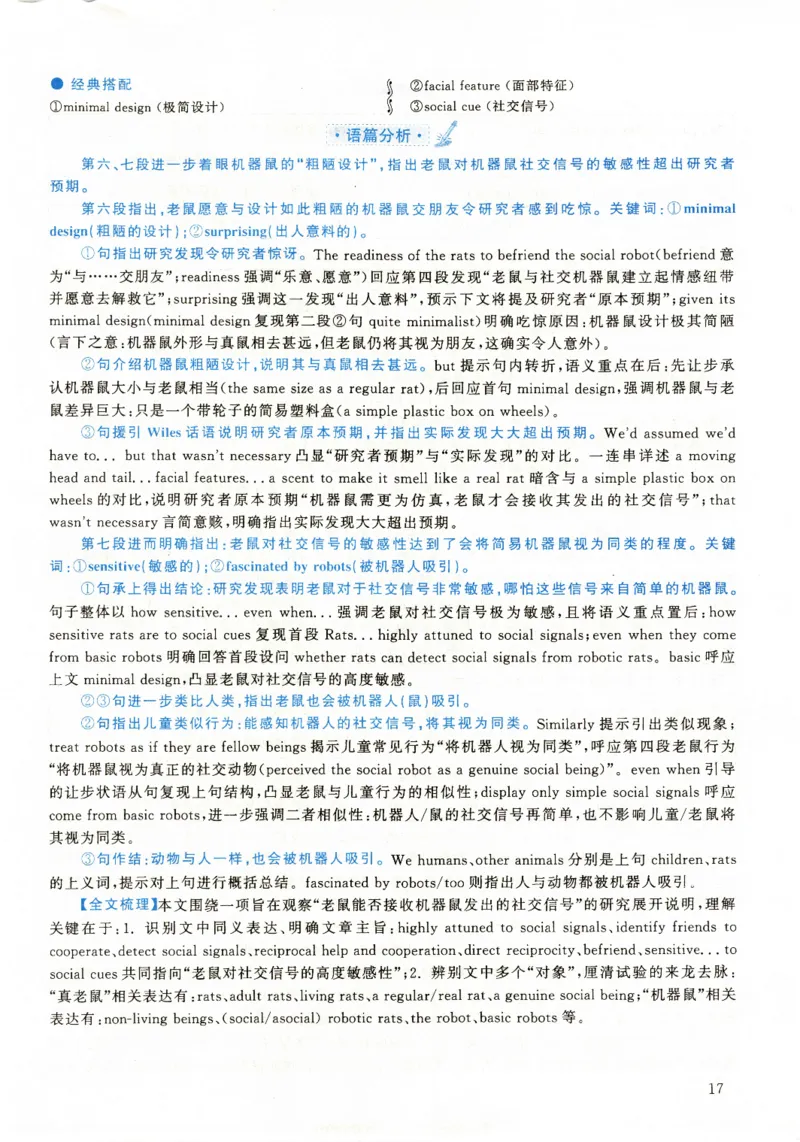 2020年考研英语二真题解析_❤️2.2010-2024年考研英语二真题及解析_02、解析部分_详细版