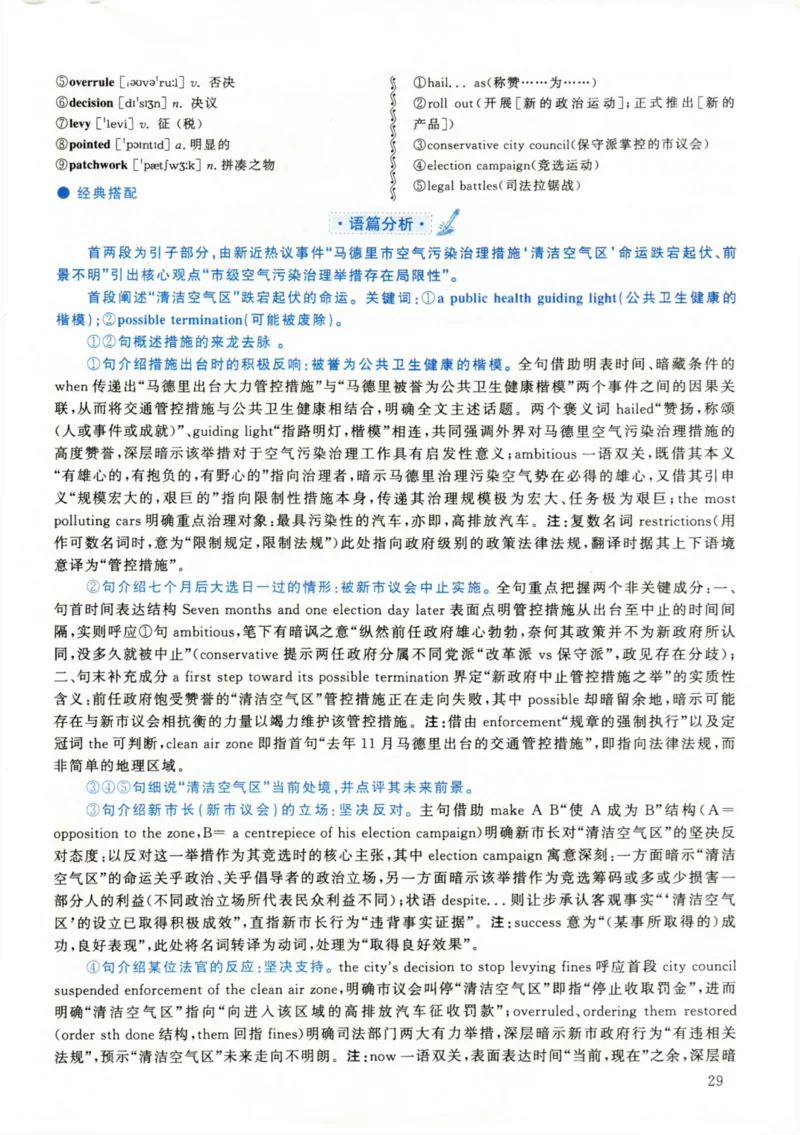 2020年考研英语二真题解析_❤️2.2010-2024年考研英语二真题及解析_02、解析部分_详细版