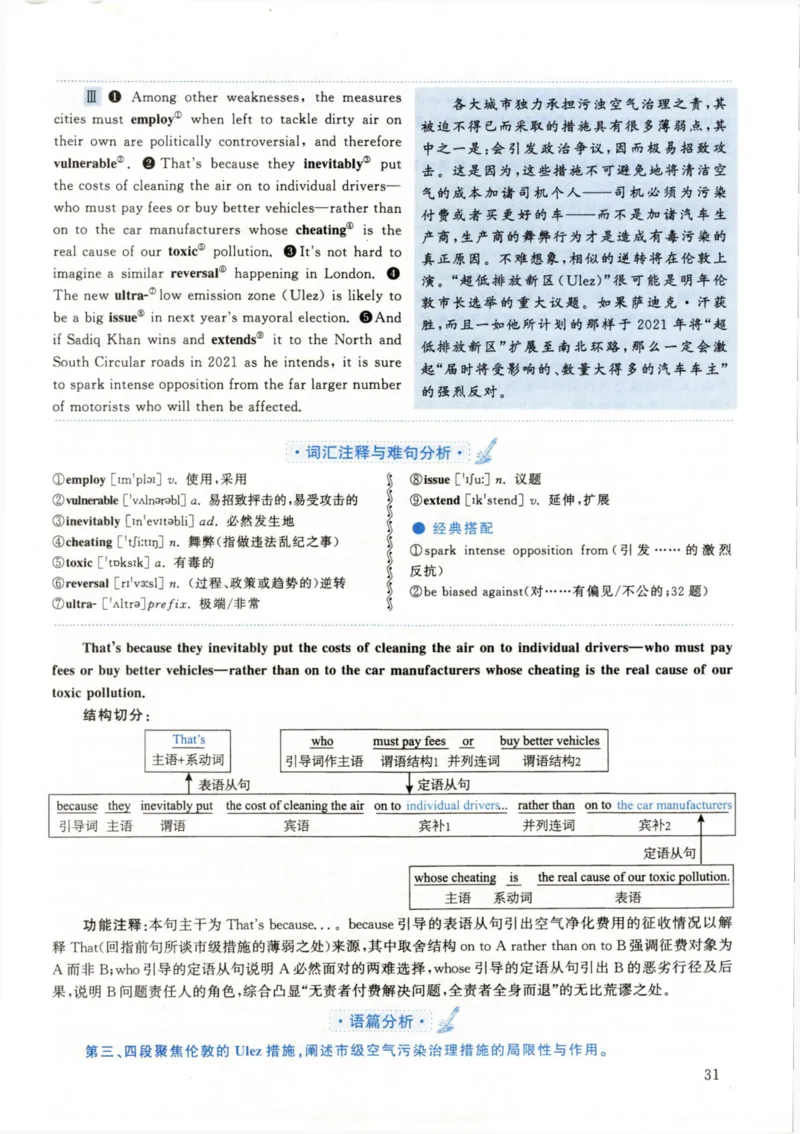 2020年考研英语二真题解析_❤️2.2010-2024年考研英语二真题及解析_02、解析部分_详细版
