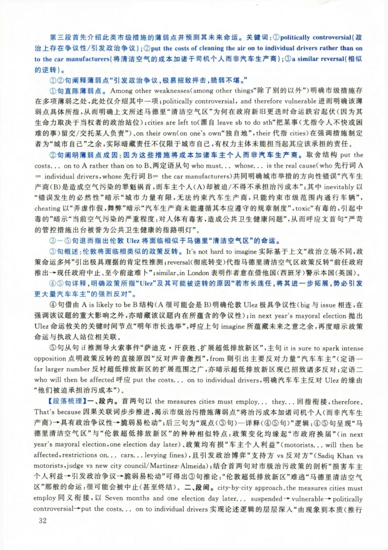 2020年考研英语二真题解析_❤️2.2010-2024年考研英语二真题及解析_02、解析部分_详细版