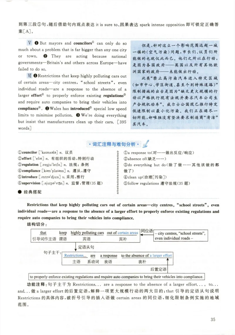 2020年考研英语二真题解析_❤️2.2010-2024年考研英语二真题及解析_02、解析部分_详细版