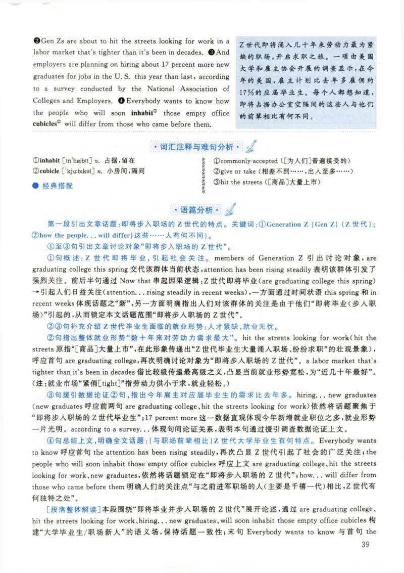 2020年考研英语二真题解析_❤️2.2010-2024年考研英语二真题及解析_02、解析部分_详细版