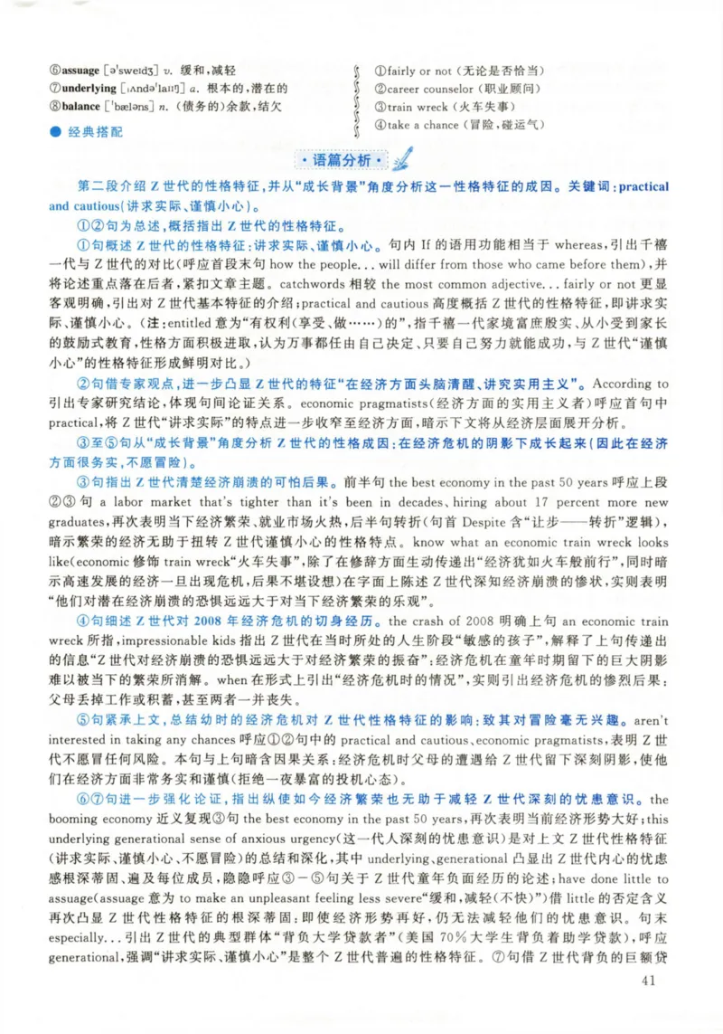 2020年考研英语二真题解析_❤️2.2010-2024年考研英语二真题及解析_02、解析部分_详细版