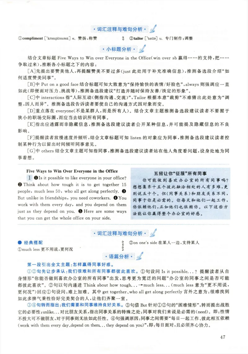 2020年考研英语二真题解析_❤️2.2010-2024年考研英语二真题及解析_02、解析部分_详细版