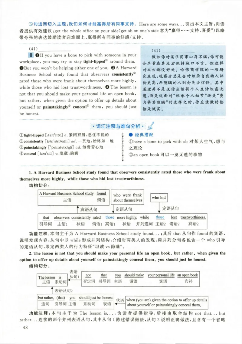 2020年考研英语二真题解析_❤️2.2010-2024年考研英语二真题及解析_02、解析部分_详细版