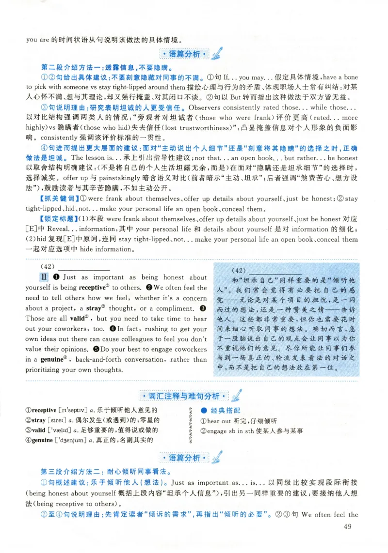 2020年考研英语二真题解析_❤️2.2010-2024年考研英语二真题及解析_02、解析部分_详细版