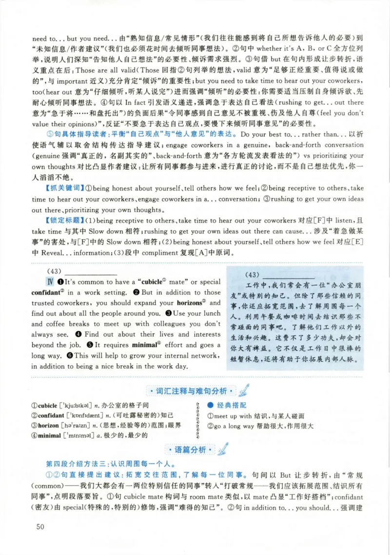 2020年考研英语二真题解析_❤️2.2010-2024年考研英语二真题及解析_02、解析部分_详细版