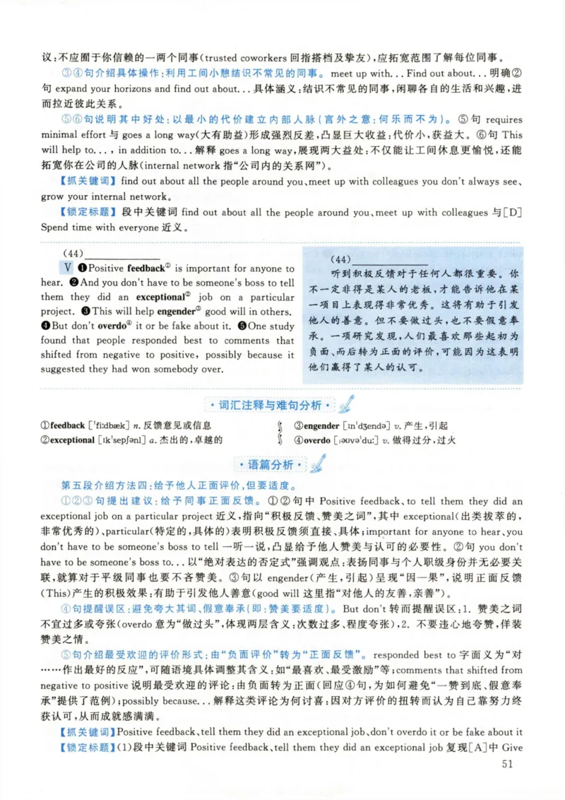2020年考研英语二真题解析_❤️2.2010-2024年考研英语二真题及解析_02、解析部分_详细版
