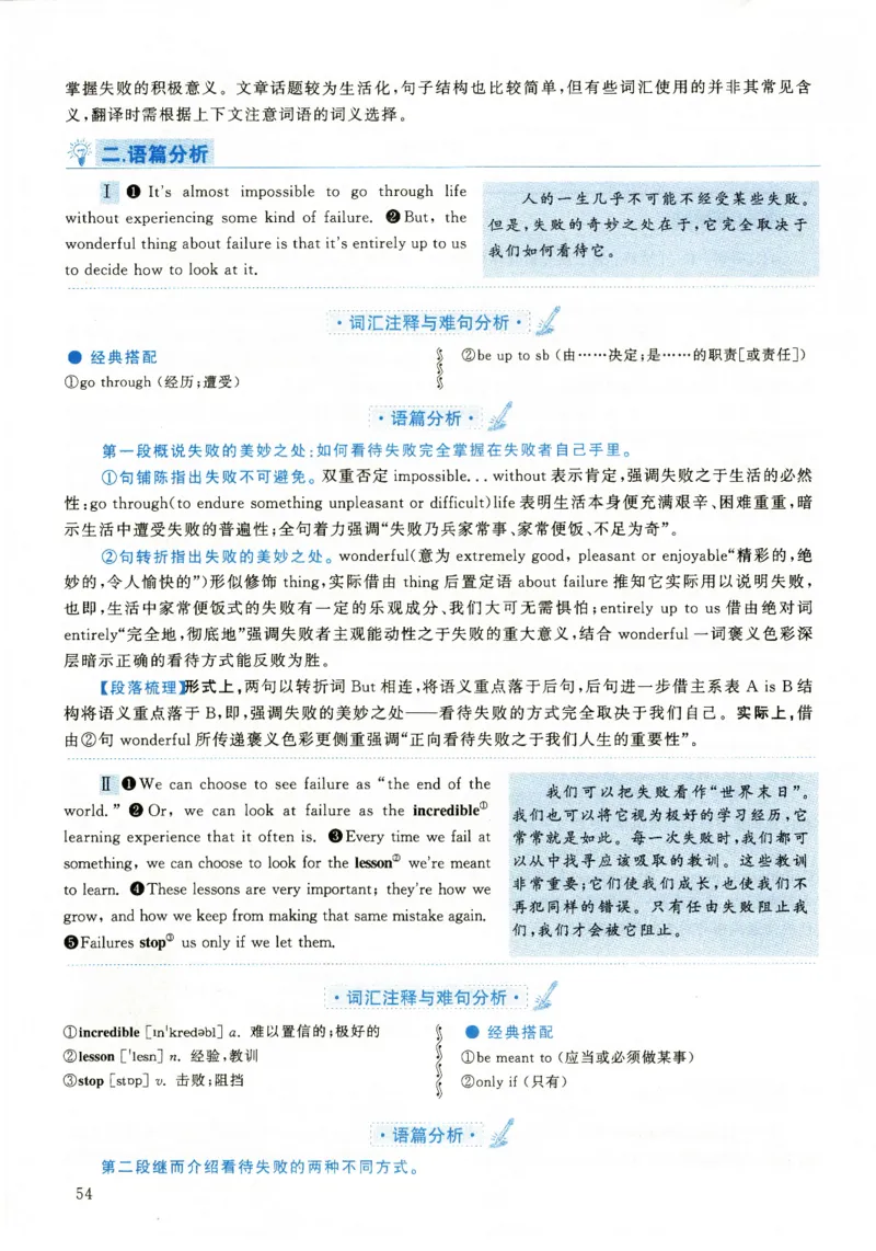 2020年考研英语二真题解析_❤️2.2010-2024年考研英语二真题及解析_02、解析部分_详细版