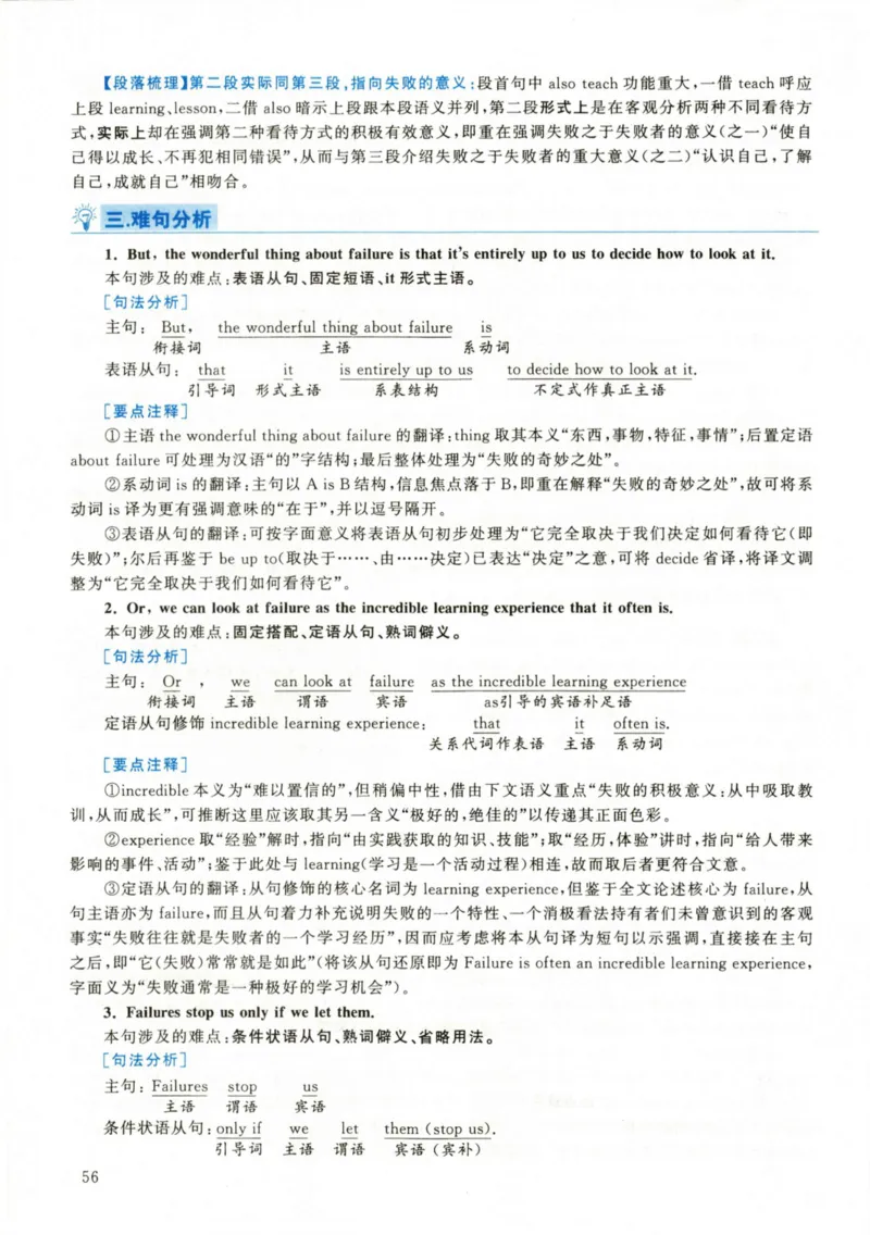 2020年考研英语二真题解析_❤️2.2010-2024年考研英语二真题及解析_02、解析部分_详细版