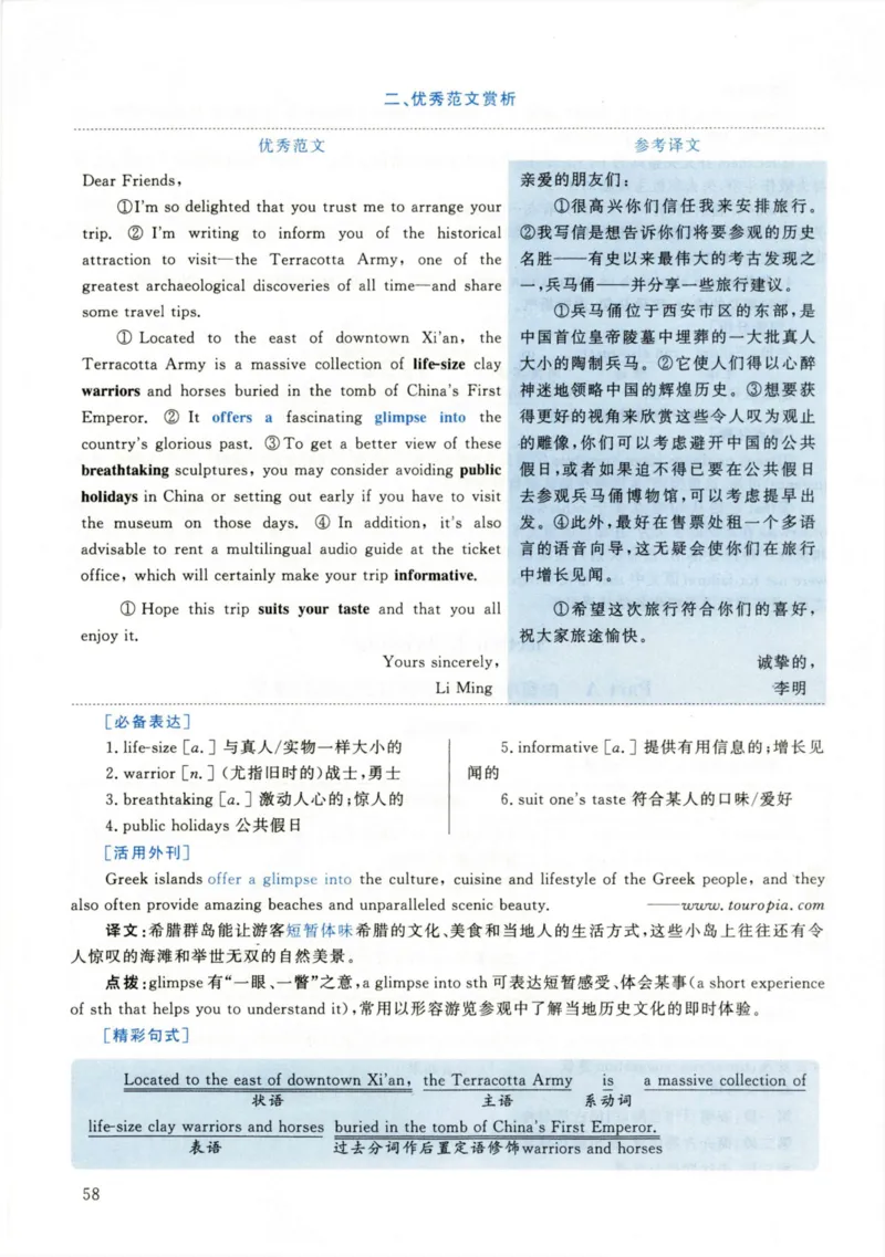 2020年考研英语二真题解析_❤️2.2010-2024年考研英语二真题及解析_02、解析部分_详细版