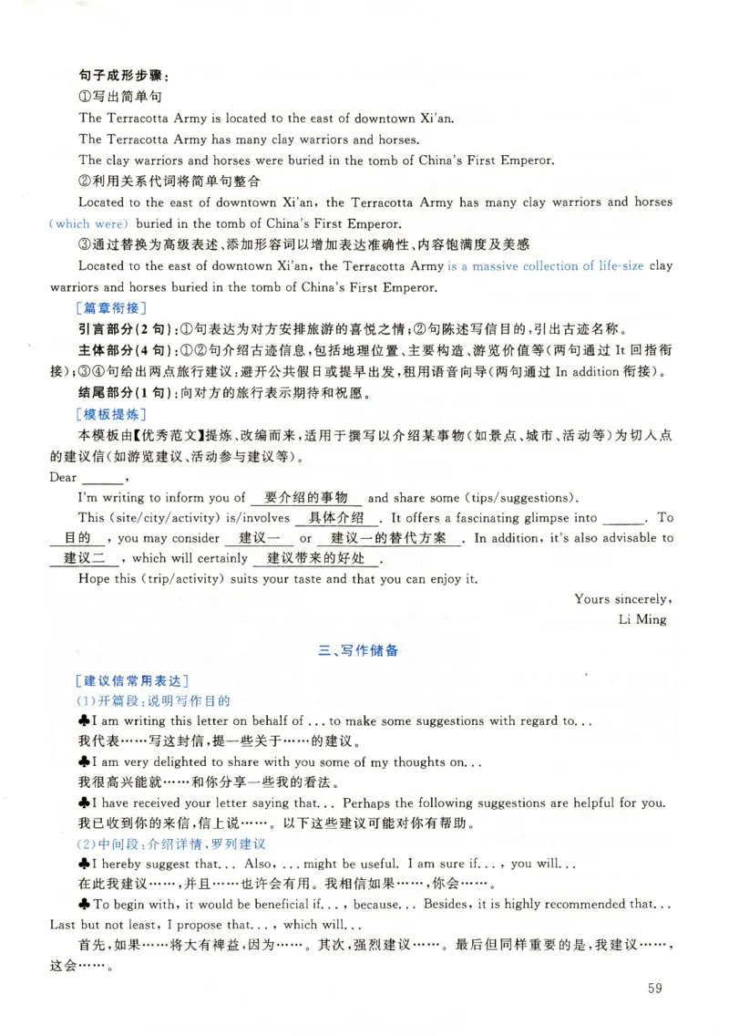 2020年考研英语二真题解析_❤️2.2010-2024年考研英语二真题及解析_02、解析部分_详细版