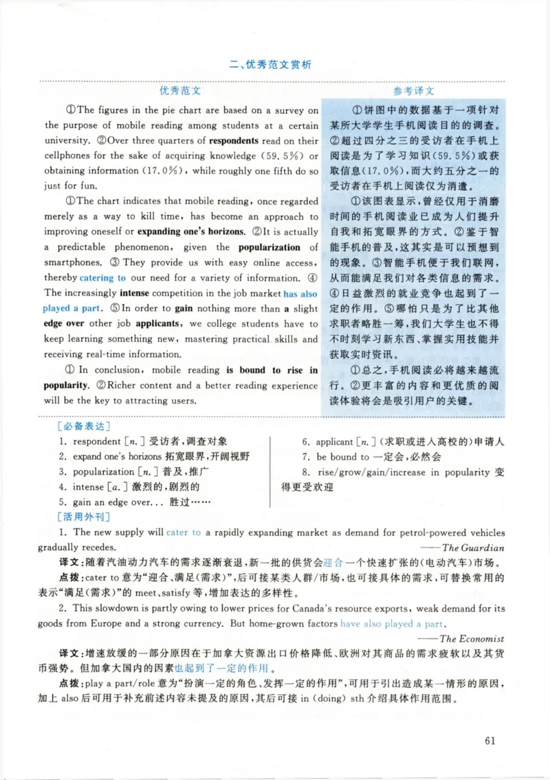 2020年考研英语二真题解析_❤️2.2010-2024年考研英语二真题及解析_02、解析部分_详细版