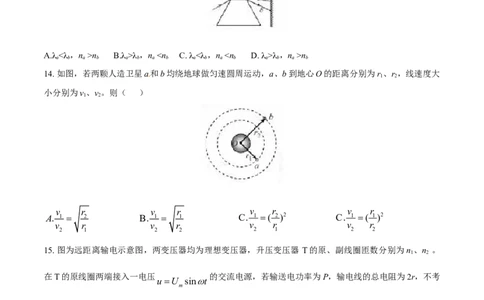 2015年高考物理试卷（福建）（空白卷）_物理历年高考真题_新&middot;Word版2008-2025&middot;高考物理真题_物理（按年份分类）2008-2025_2015&middot;高考物理真题