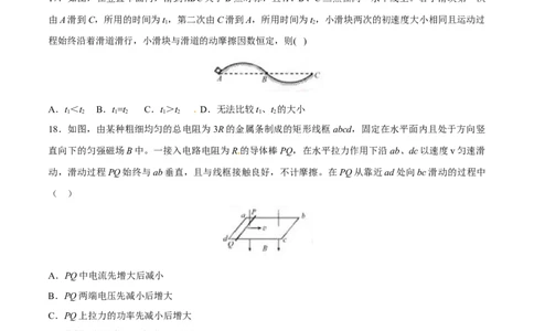 2015年高考物理试卷（福建）（空白卷）_物理历年高考真题_新&middot;Word版2008-2025&middot;高考物理真题_物理（按年份分类）2008-2025_2015&middot;高考物理真题