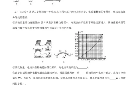 2015年高考物理试卷（福建）（空白卷）_物理历年高考真题_新&middot;Word版2008-2025&middot;高考物理真题_物理（按年份分类）2008-2025_2015&middot;高考物理真题