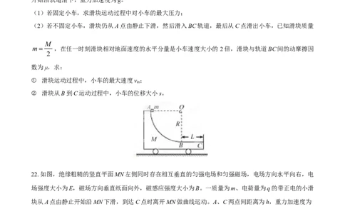 2015年高考物理试卷（福建）（空白卷）_物理历年高考真题_新&middot;Word版2008-2025&middot;高考物理真题_物理（按年份分类）2008-2025_2015&middot;高考物理真题