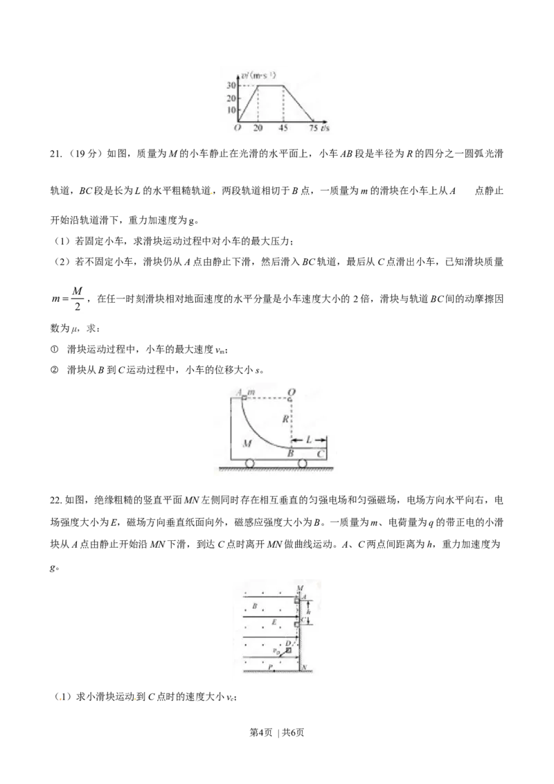 2015年高考物理试卷（福建）（空白卷）_物理历年高考真题_新&middot;Word版2008-2025&middot;高考物理真题_物理（按年份分类）2008-2025_2015&middot;高考物理真题