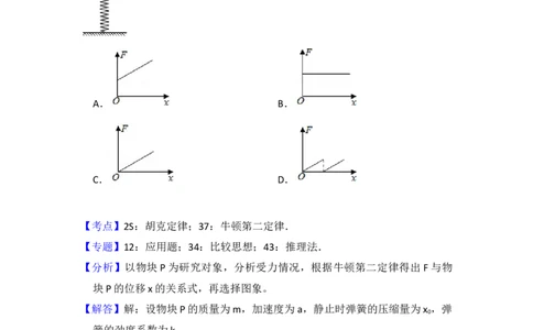 2018年高考物理试卷（新课标Ⅰ）（解析卷）_物理历年高考真题_新&middot;Word版2008-2025&middot;高考物理真题_物理（按年份分类）2008-2025_2018&middot;高考物理真题